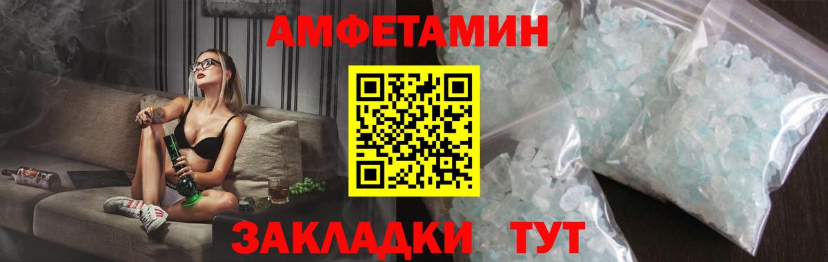 Amphetamine  Amphetamine  Лиски  АМФ Premium  Вход с VPN 