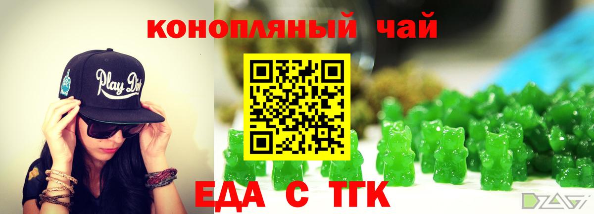 Лиски  Еда ТГК конопля  Вход с VPN 