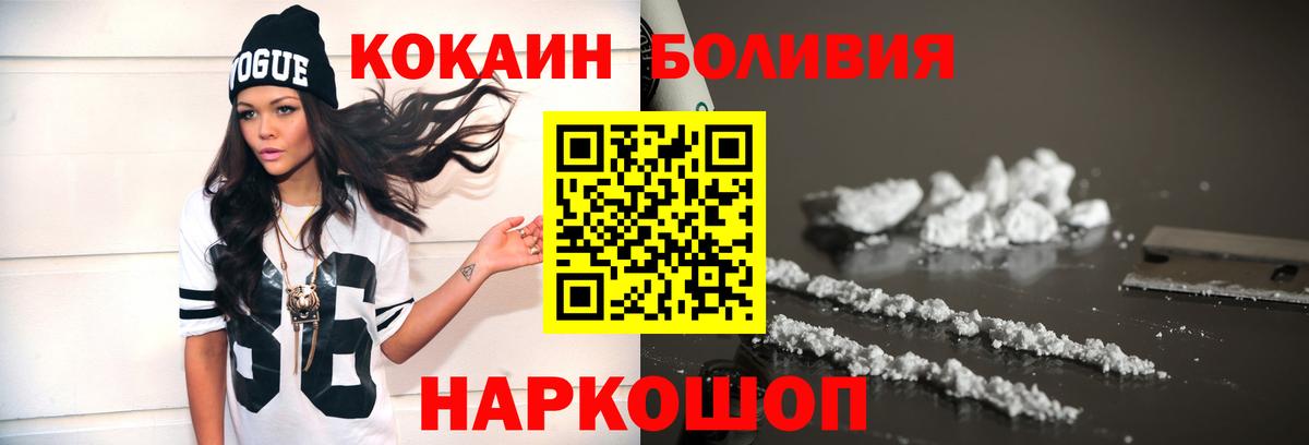 КОКАИН Columbia  Кокаин Колумбийский  Лиски  Вход с VPN 