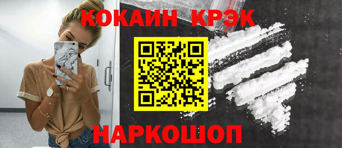 КОКАИН Fish Scale Лиски