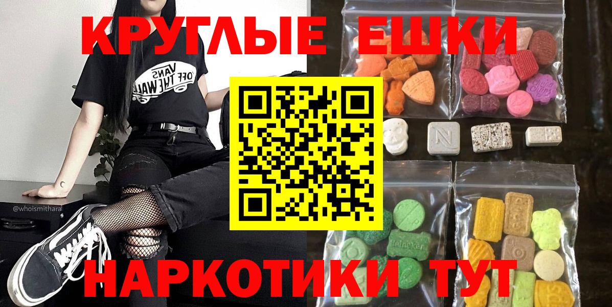 Экстази таблы Лиски