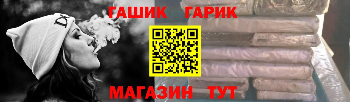 Лиски  ГАШИШ убойный  ГАШ Cannabis  Вход с VPN 