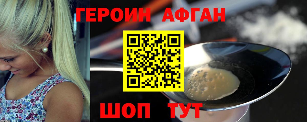 Лиски  ГЕРОИН  Вход с VPN  Героин хмурый 