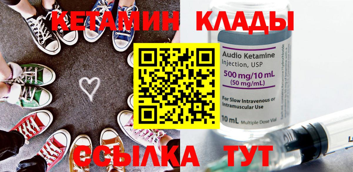 КЕТАМИН ketamine Лиски