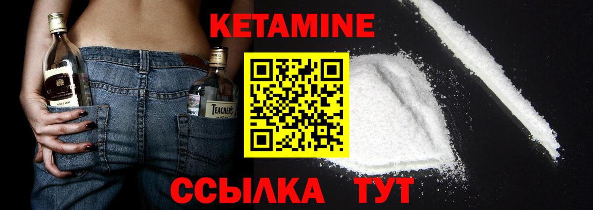 КЕТАМИН VHQ  Вход с VPN  Кетамин ketamine  Лиски 