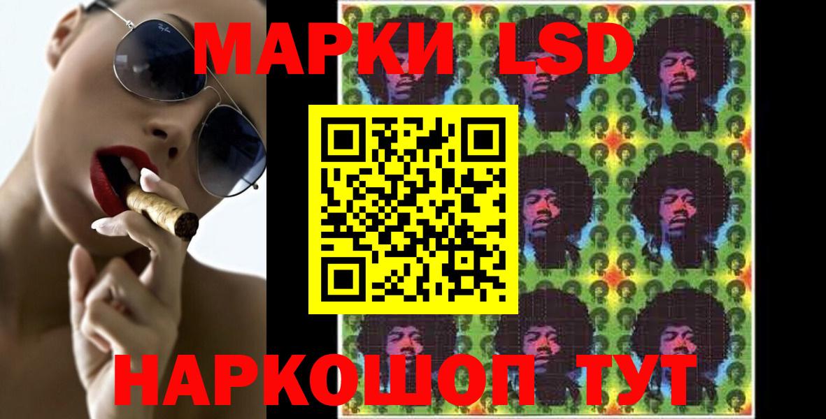 ЛСД экстази кислота Лиски
