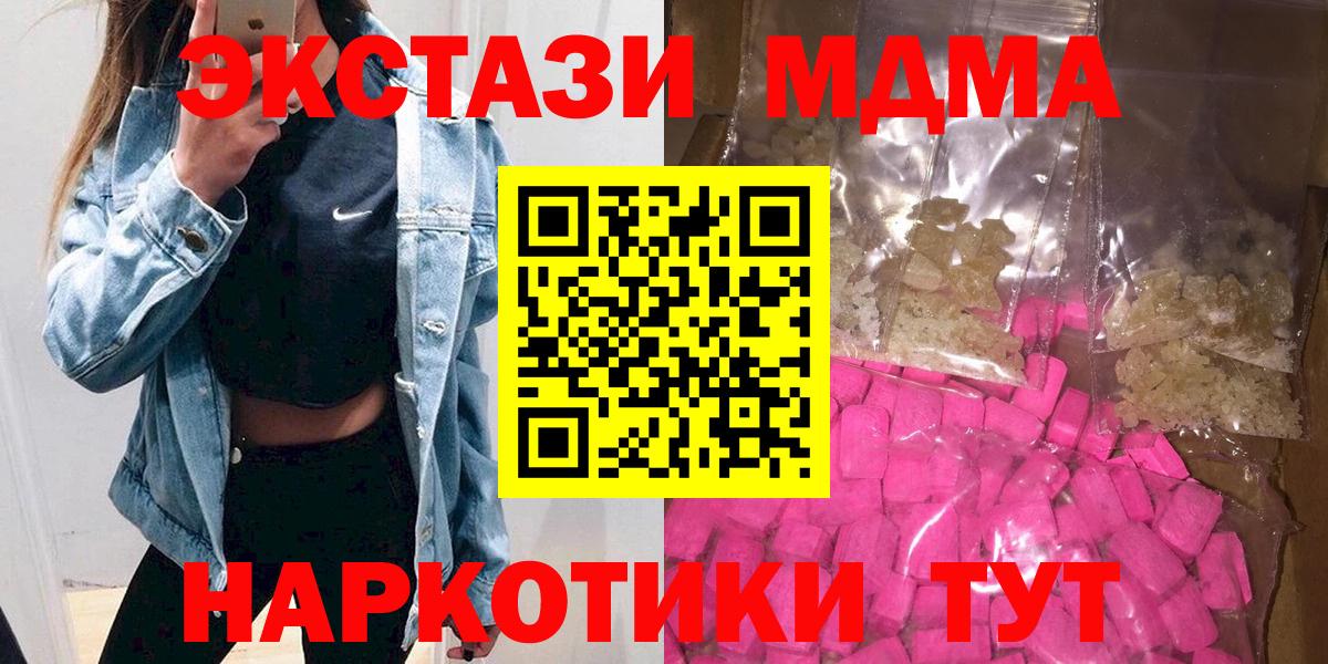 MDMA Molly  MDMA Molly  Лиски  Вход с VPN 