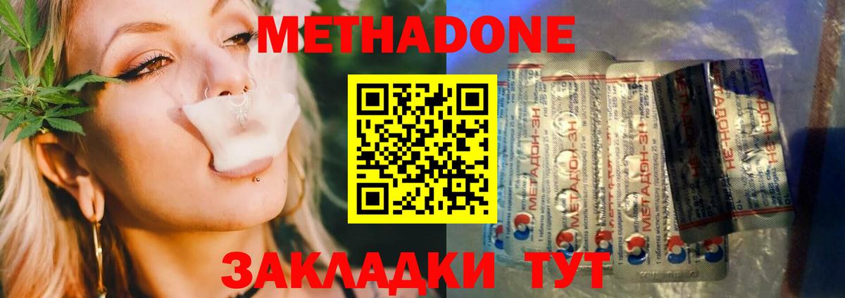 Метадон VHQ  Метадон кристалл  Лиски  Вход с VPN 