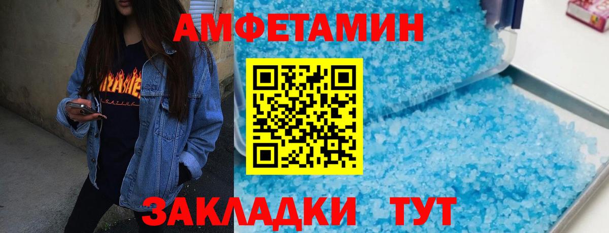 МЕТАМФЕТАМИН винт Лиски