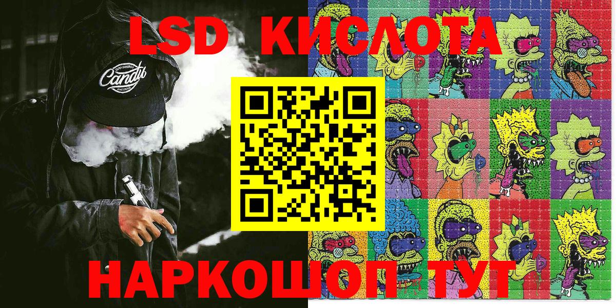 Лиски  Марки NBOMe 1,5мг  Вход с VPN 