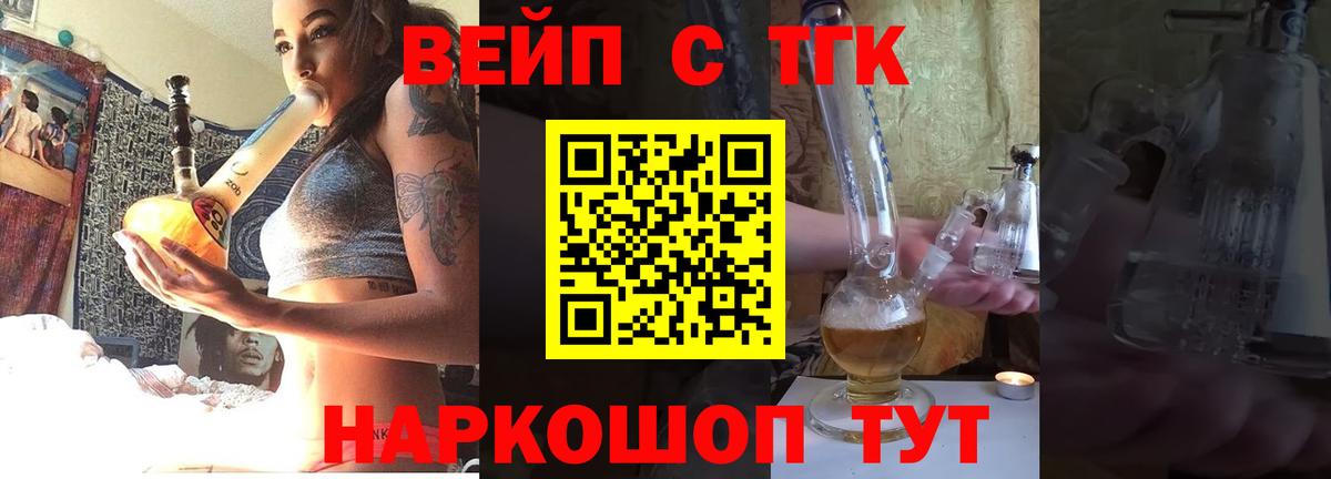 Дистиллят ТГК жижа  Дистиллят ТГК гашишное масло  Лиски  Вход с VPN 